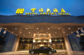  Regal Airport Hotel Xi'an  Сяньян